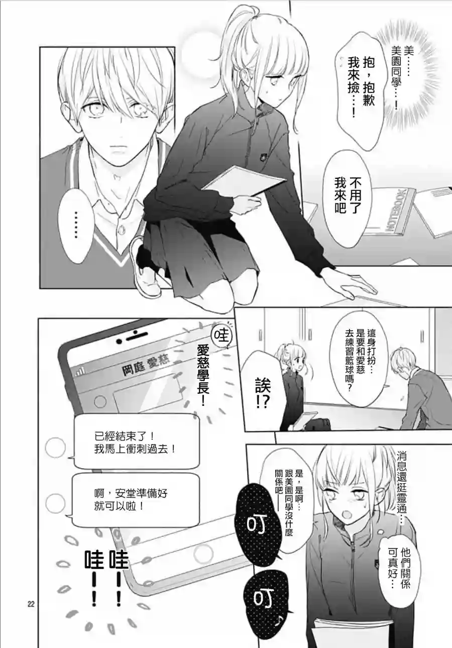 两个人相恋的理由第06话