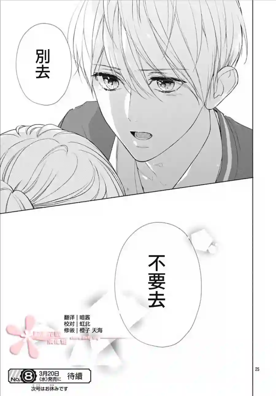 两个人相恋的理由第06话