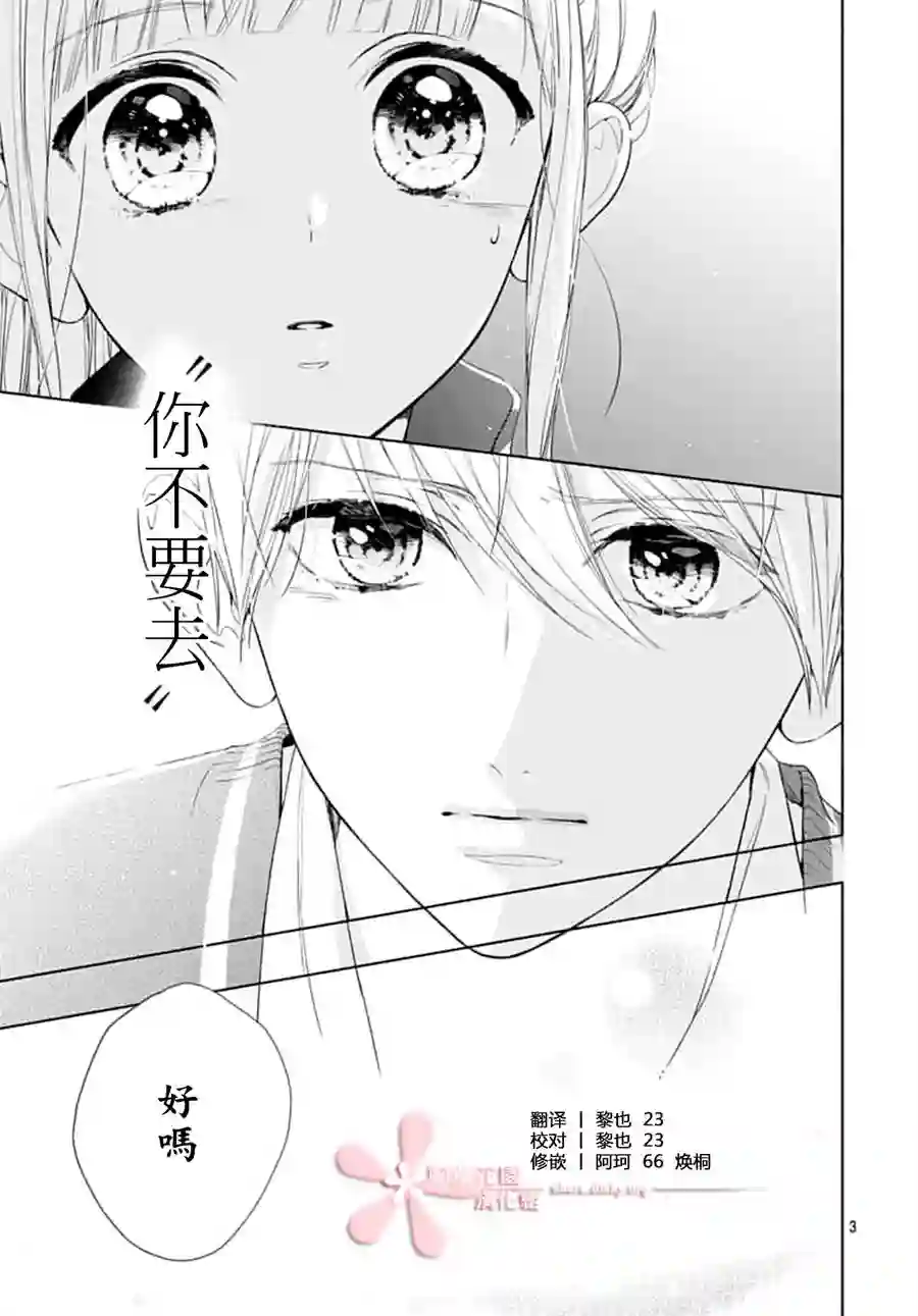 两个人相恋的理由第07话