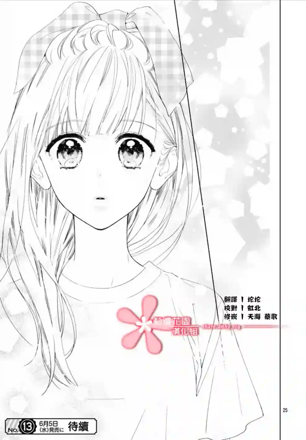 两个人相恋的理由第10话