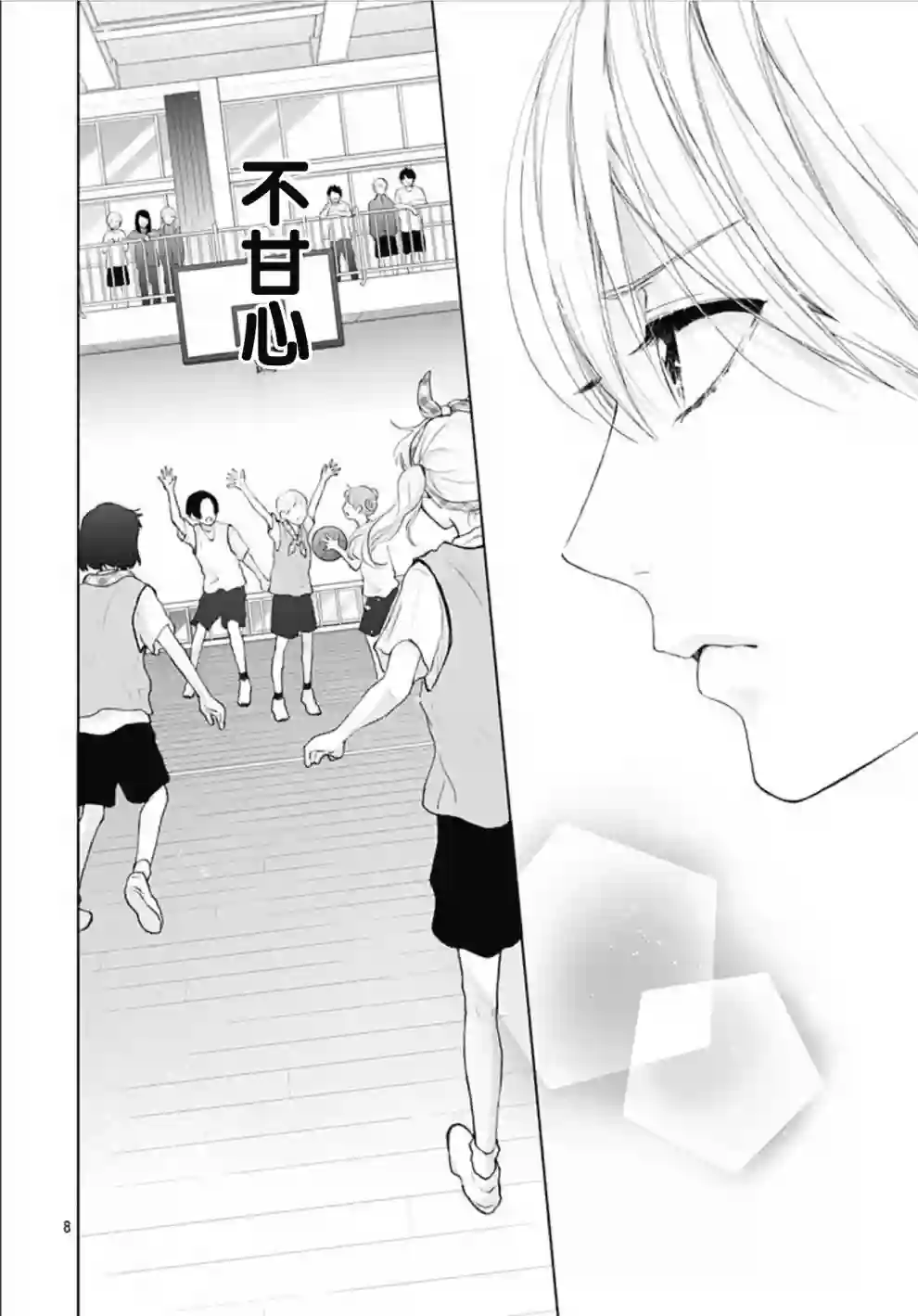 两个人相恋的理由第10话