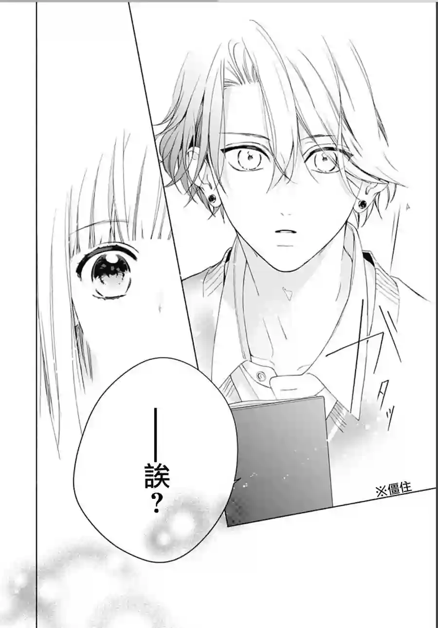 两个人相恋的理由第12话