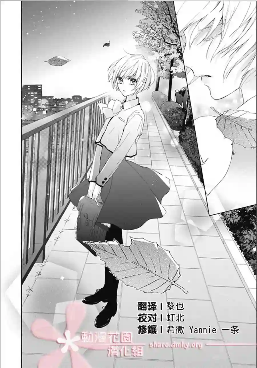 两个人相恋的理由第12话