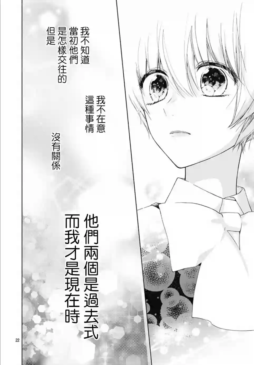 两个人相恋的理由第15话