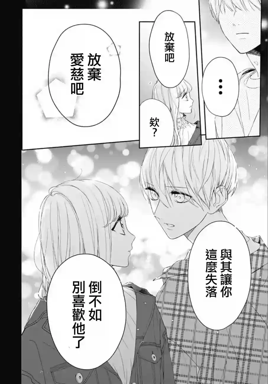 两个人相恋的理由第17话