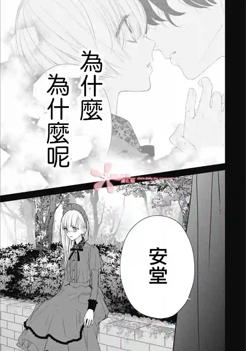 两个人相恋的理由第21话