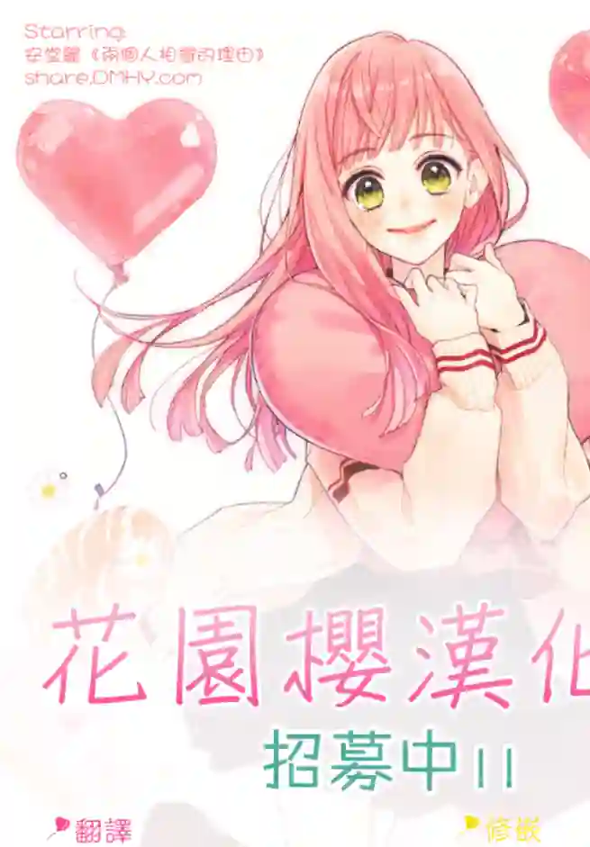 两个人相恋的理由第21话
