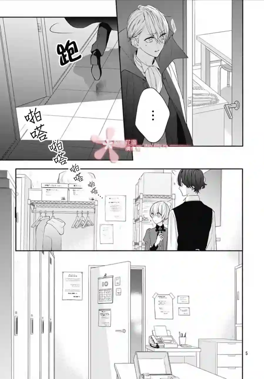 两个人相恋的理由第21话