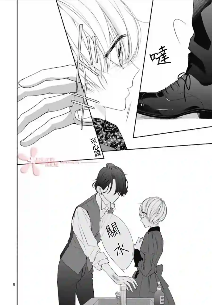 两个人相恋的理由第21话