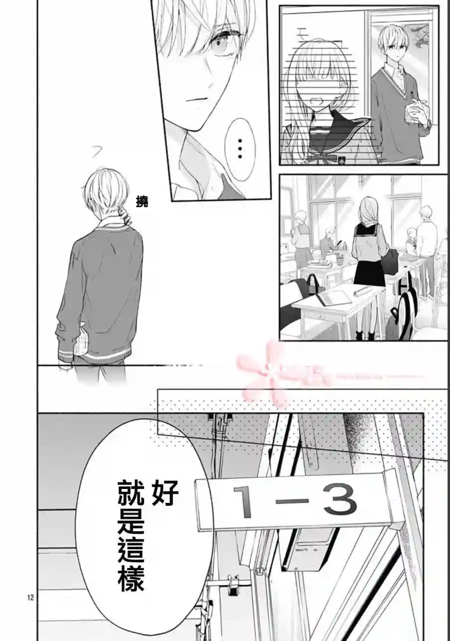 两个人相恋的理由第26话