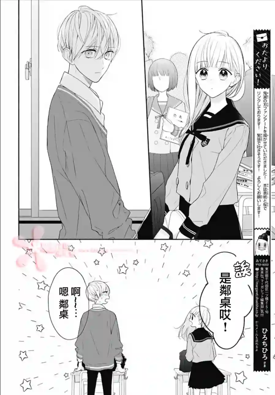 两个人相恋的理由第26话