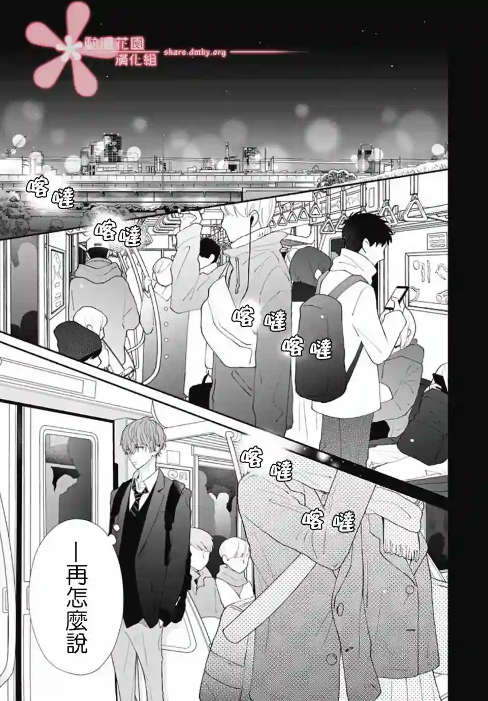 两个人相恋的理由第32话