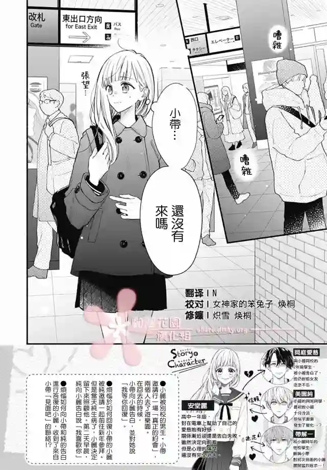 两个人相恋的理由第45话