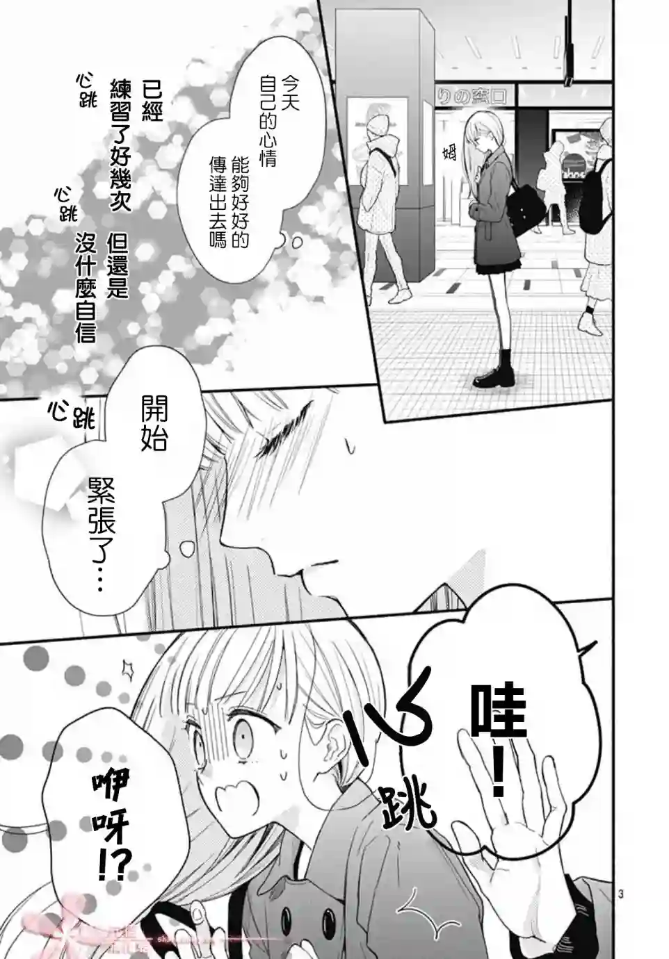 两个人相恋的理由第45话