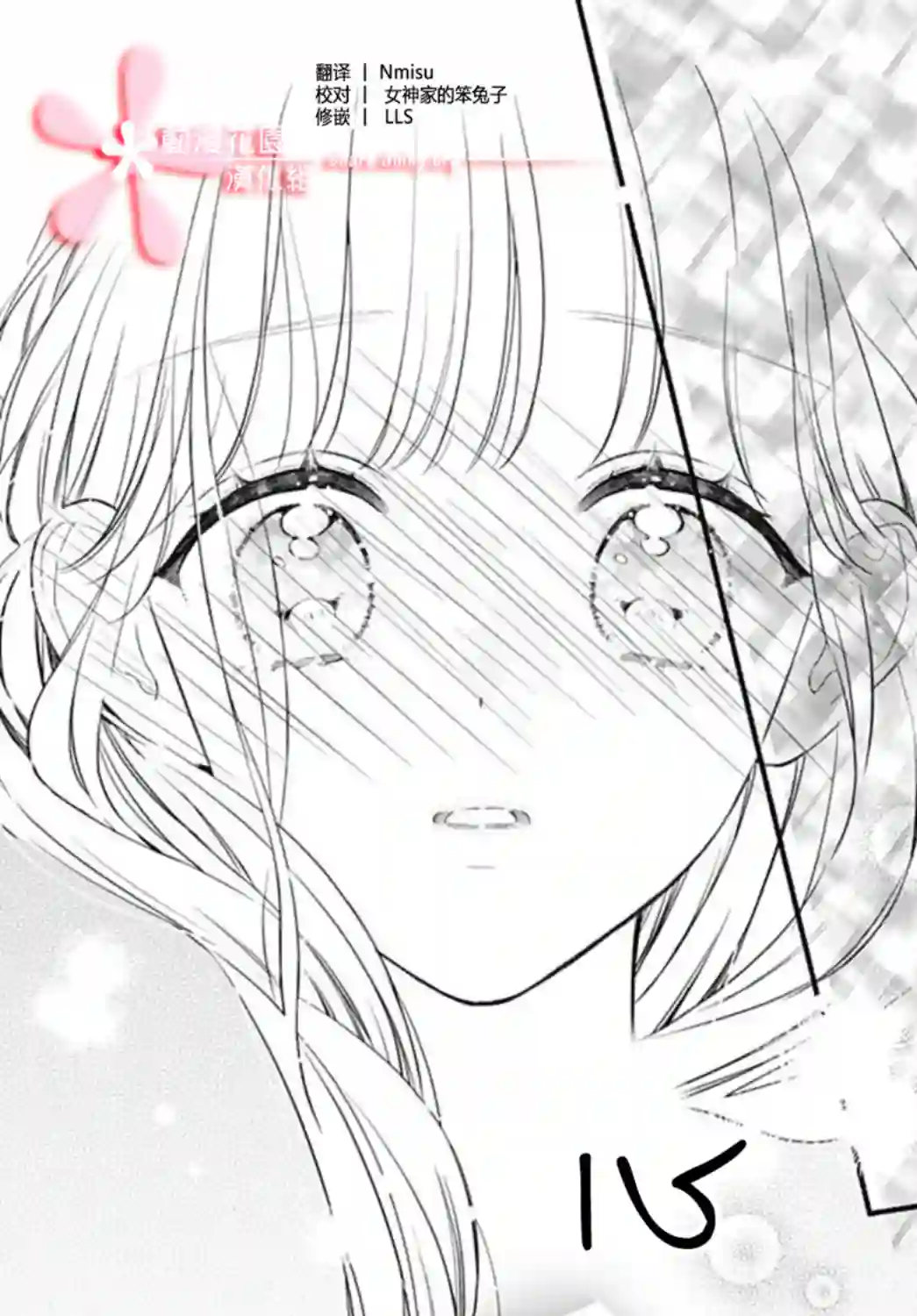 两个人相恋的理由第52话