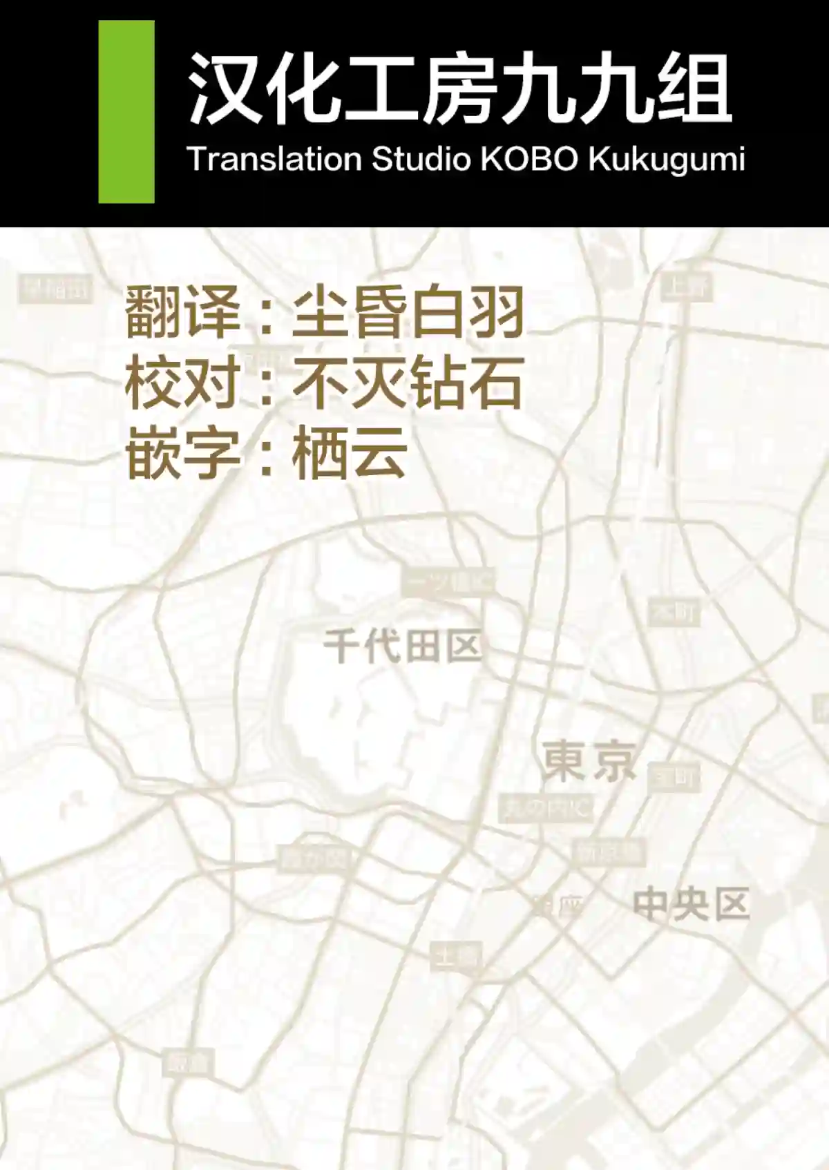 飘然微醺闲逛学概论第02话