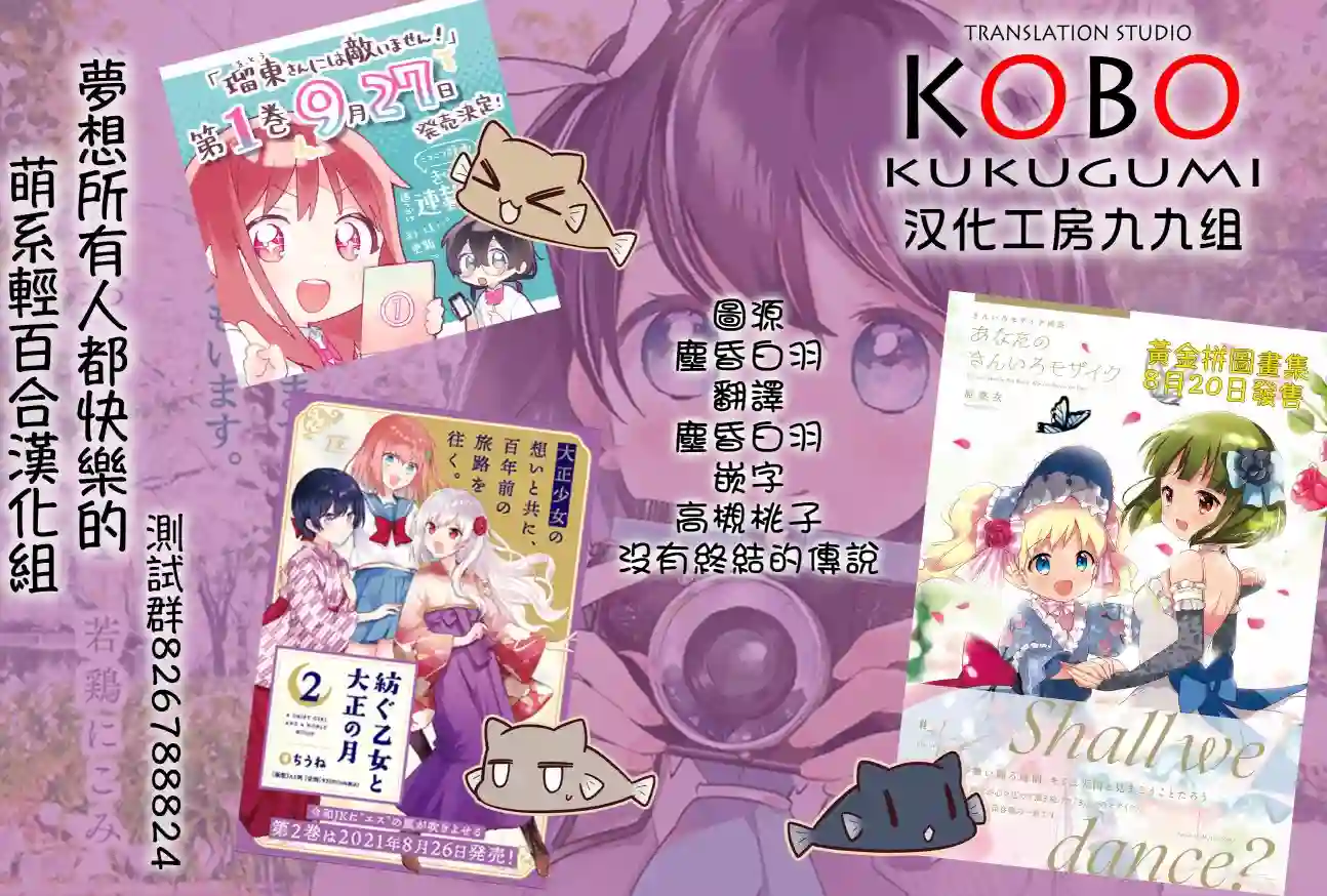 飘然微醺闲逛学概论第03话