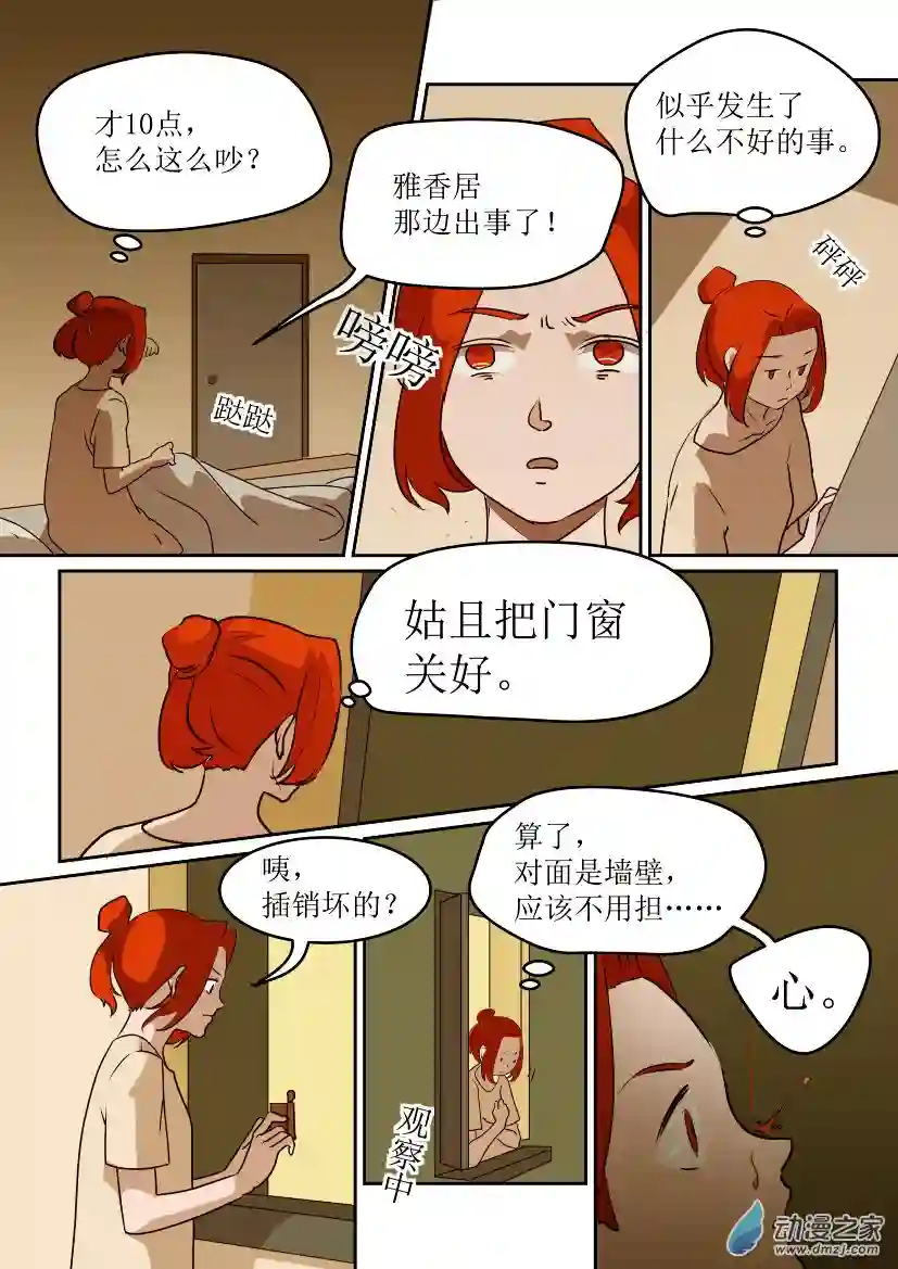 任君差遣第01话 缘深情浅