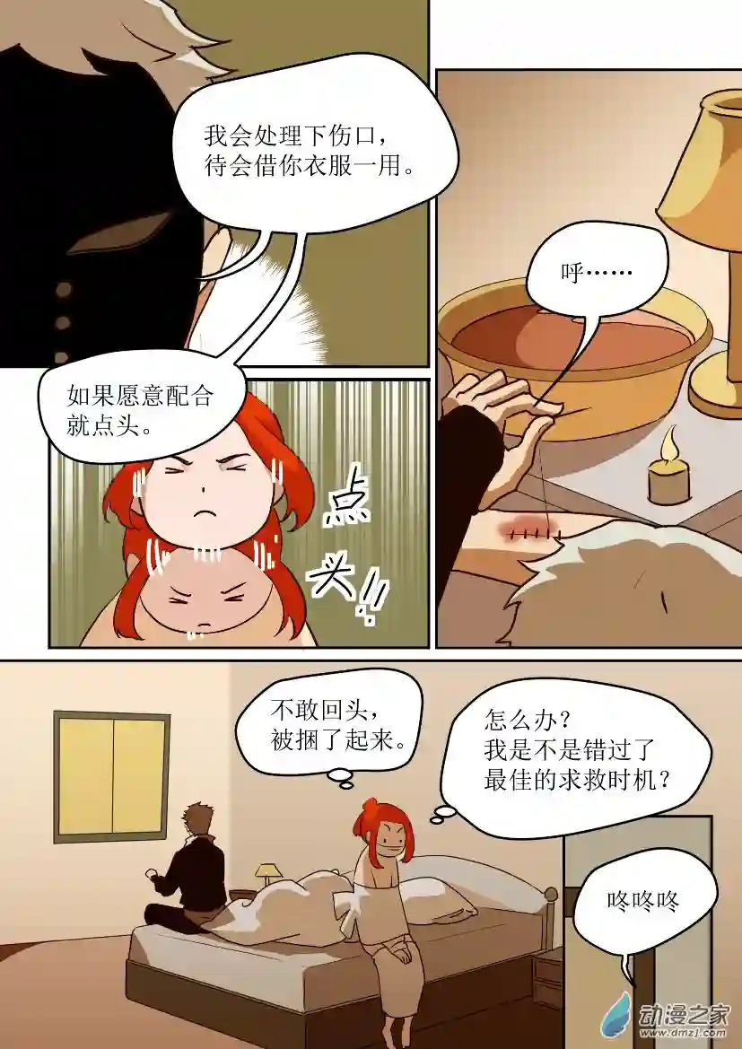 任君差遣第01话 缘深情浅