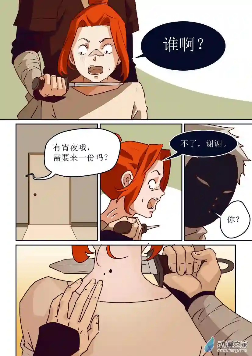 任君差遣第01话 缘深情浅