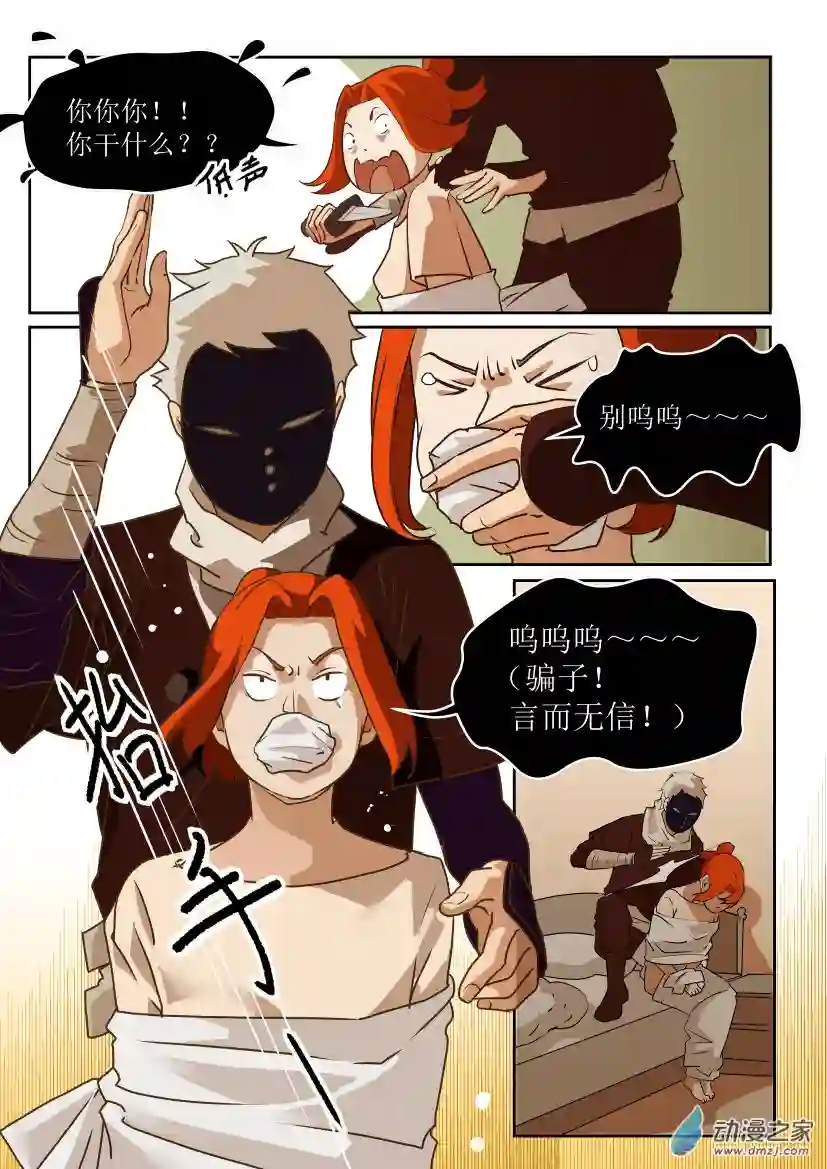 任君差遣第01话 缘深情浅