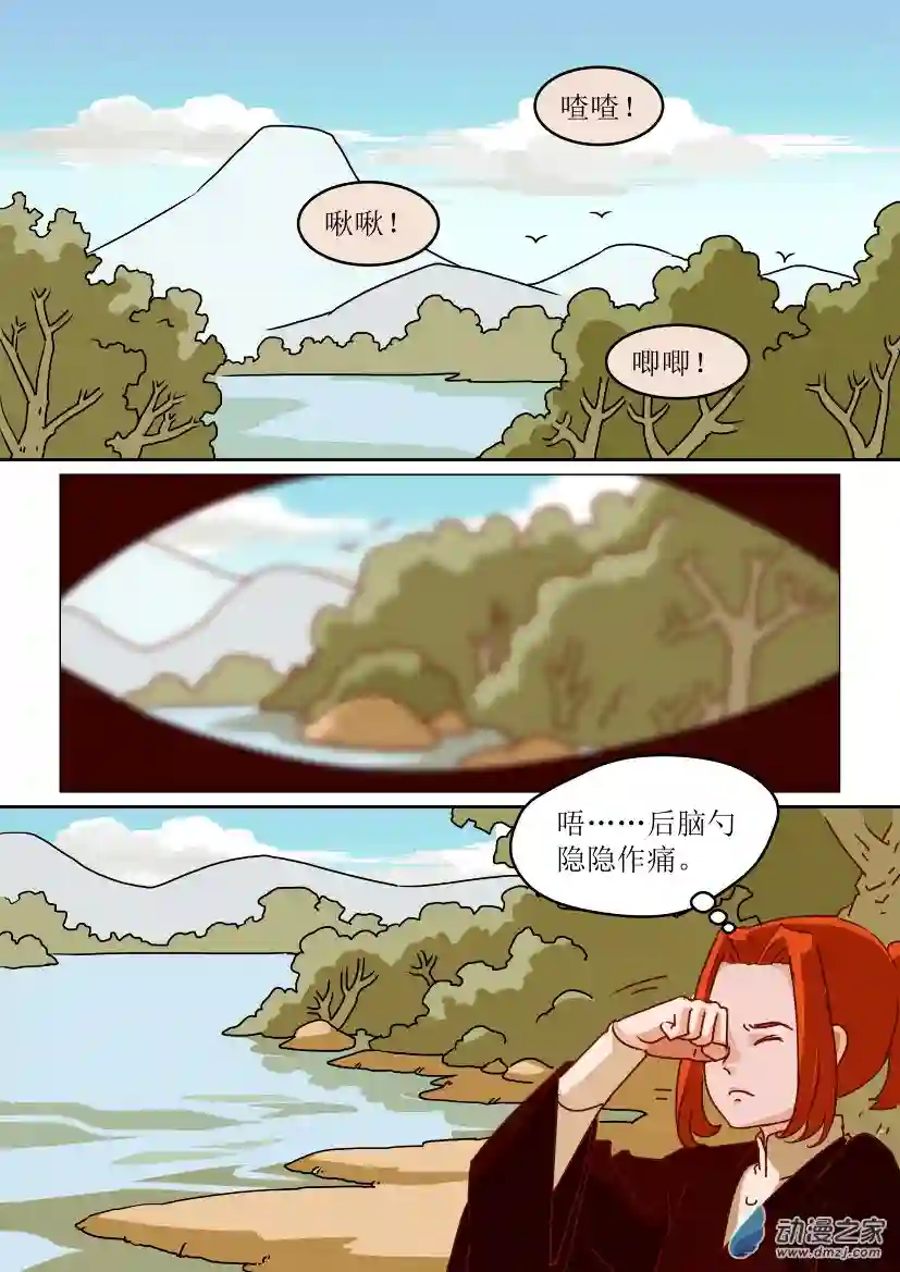 任君差遣第01话 缘深情浅