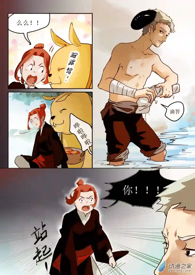 任君差遣第01话 缘深情浅