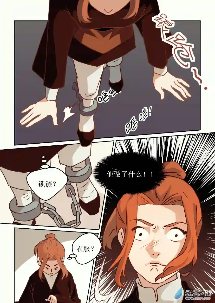 任君差遣第01话 缘深情浅