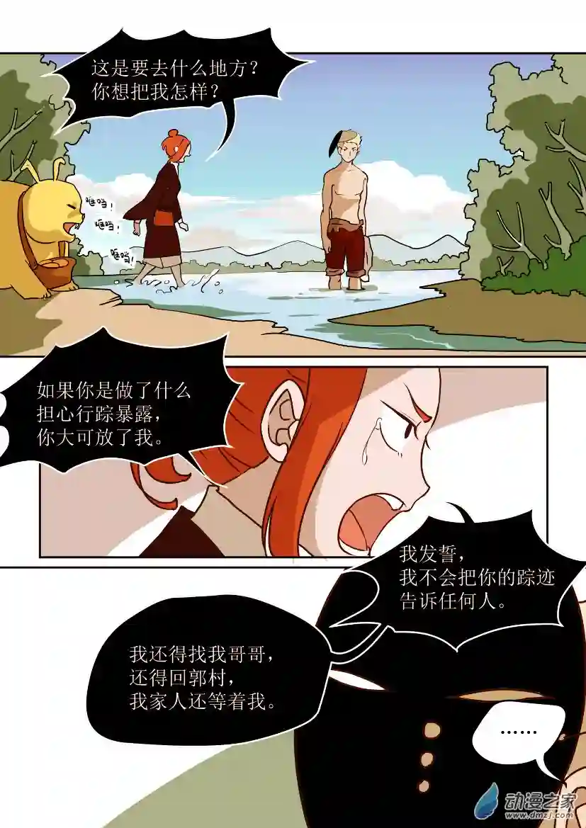 任君差遣第01话 缘深情浅