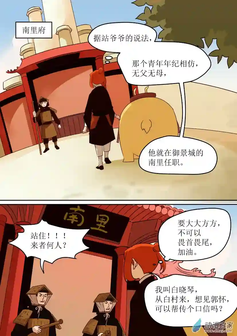 任君差遣第01话 缘深情浅