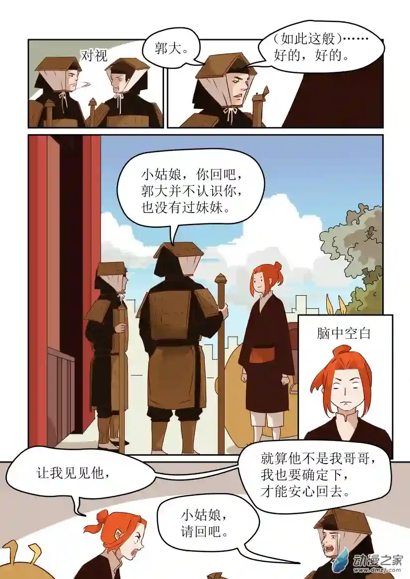 任君差遣第01话 缘深情浅