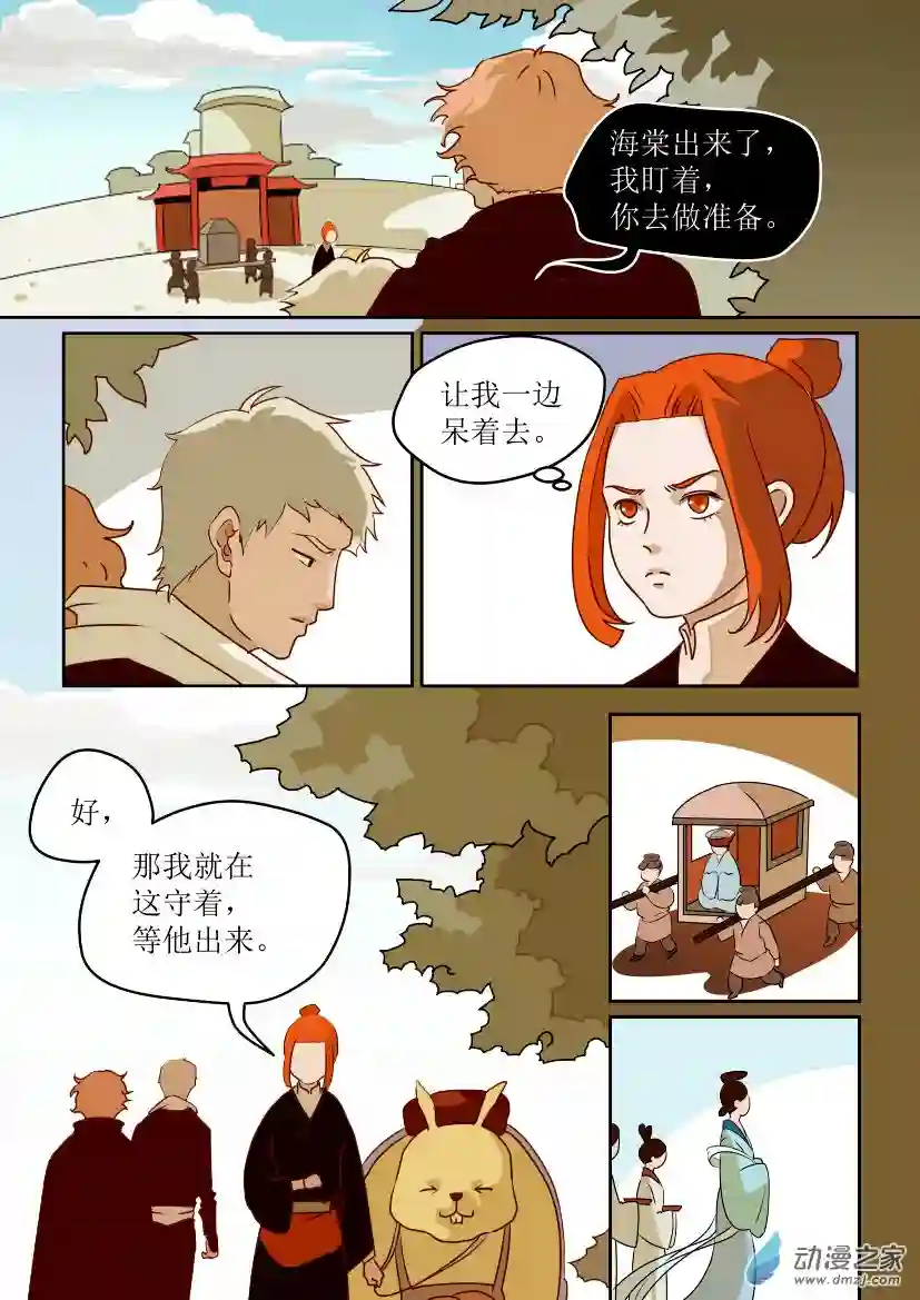 任君差遣第01话 缘深情浅