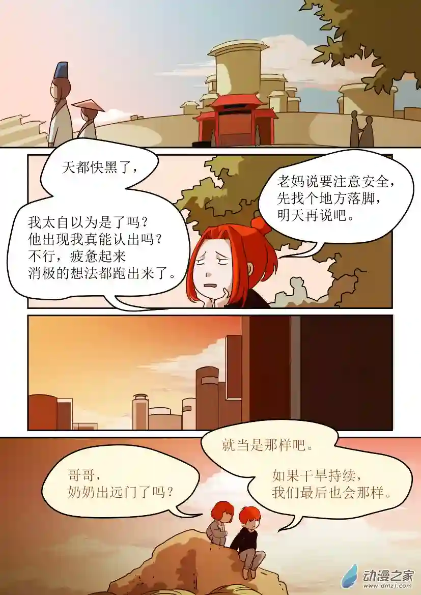 任君差遣第01话 缘深情浅