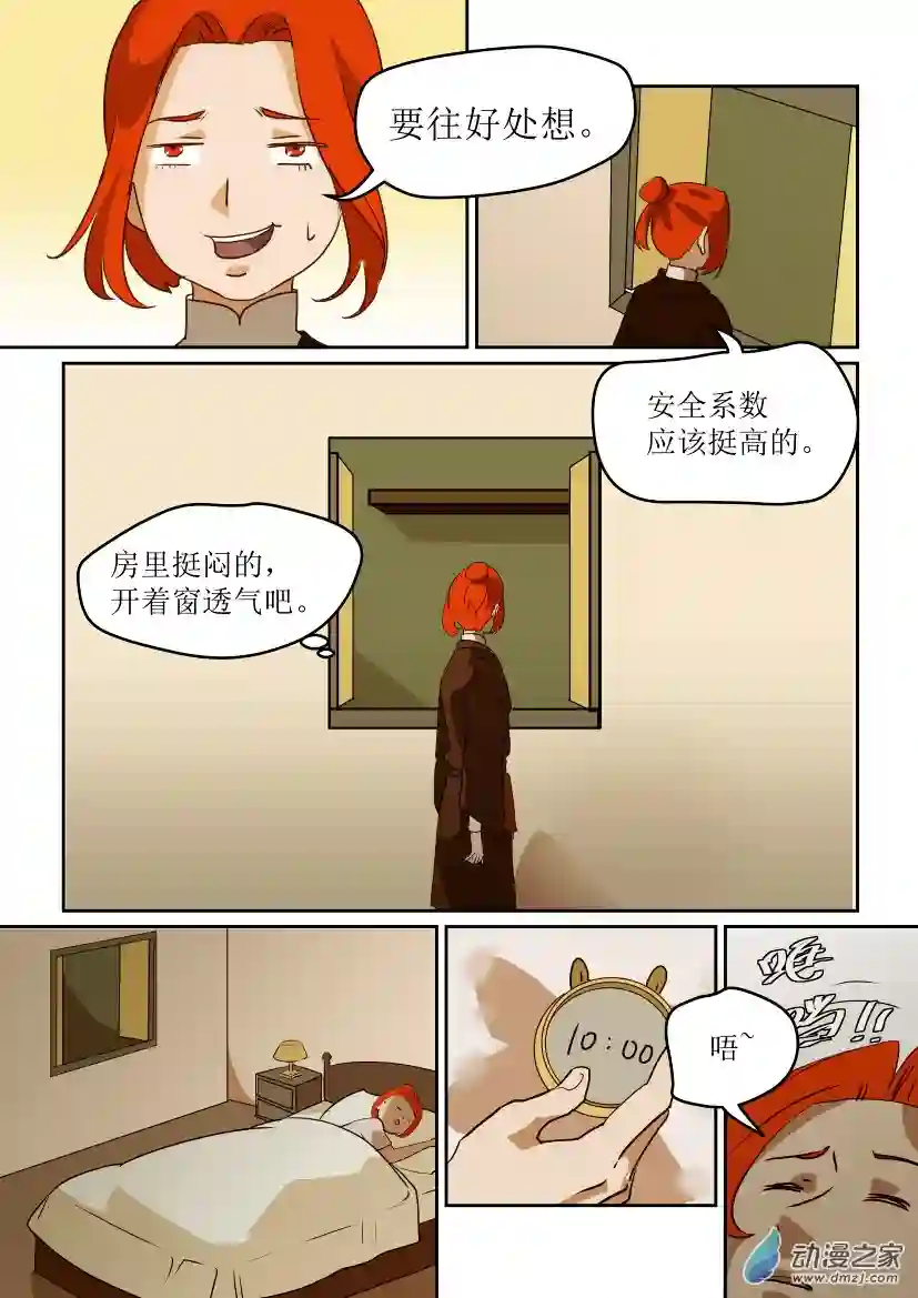 任君差遣第01话 缘深情浅