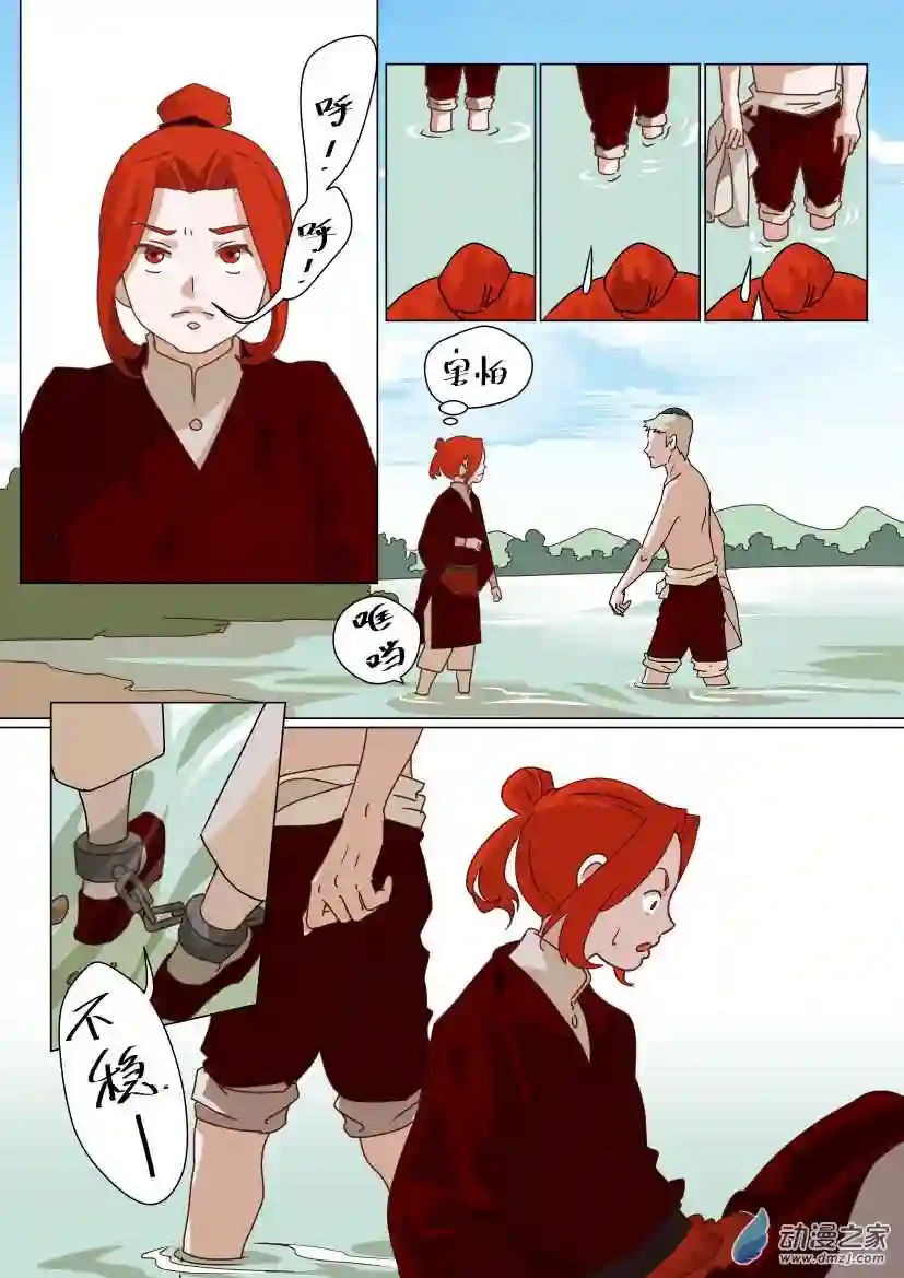 任君差遣第02话 分道扬镳（前）