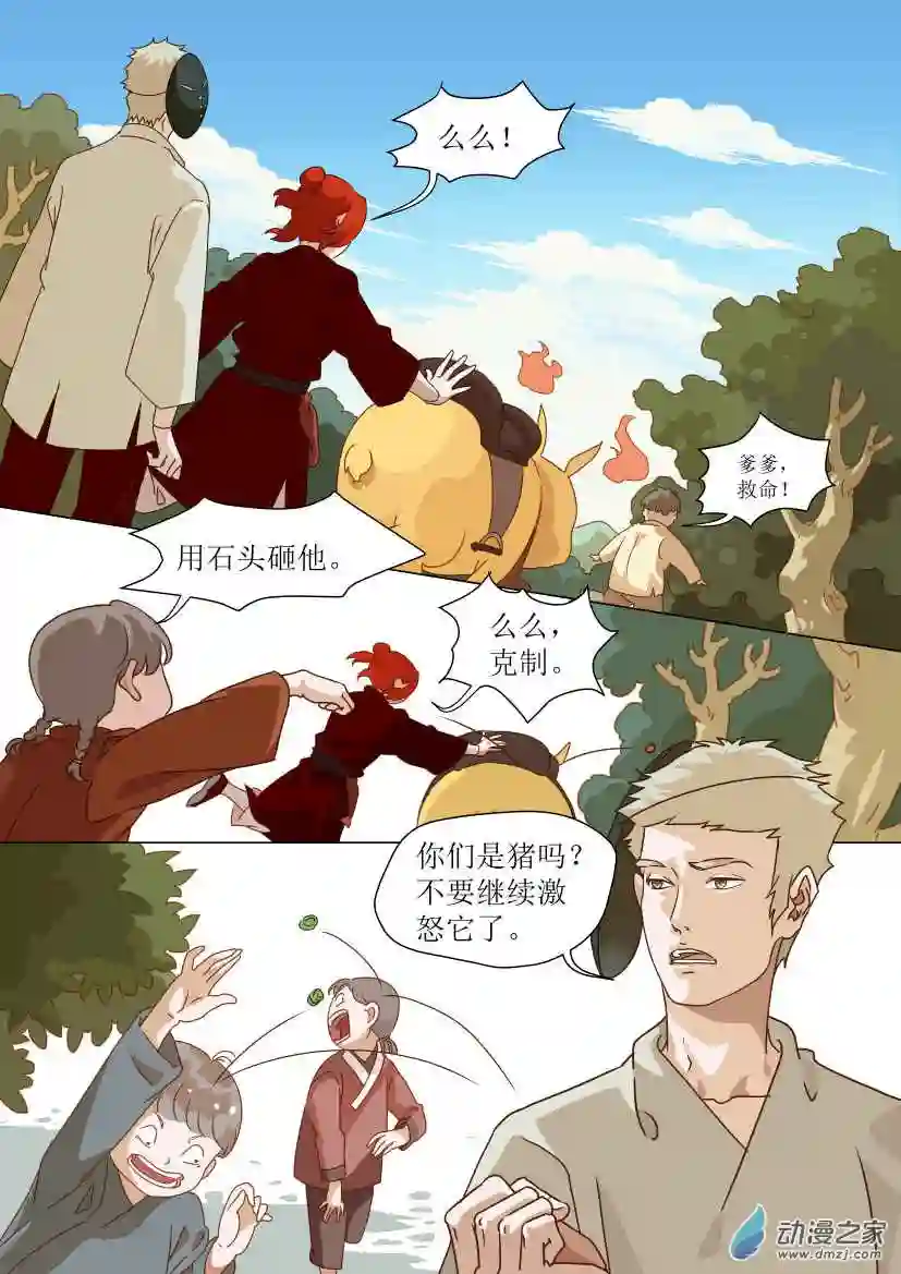 任君差遣第02话 分道扬镳（前）