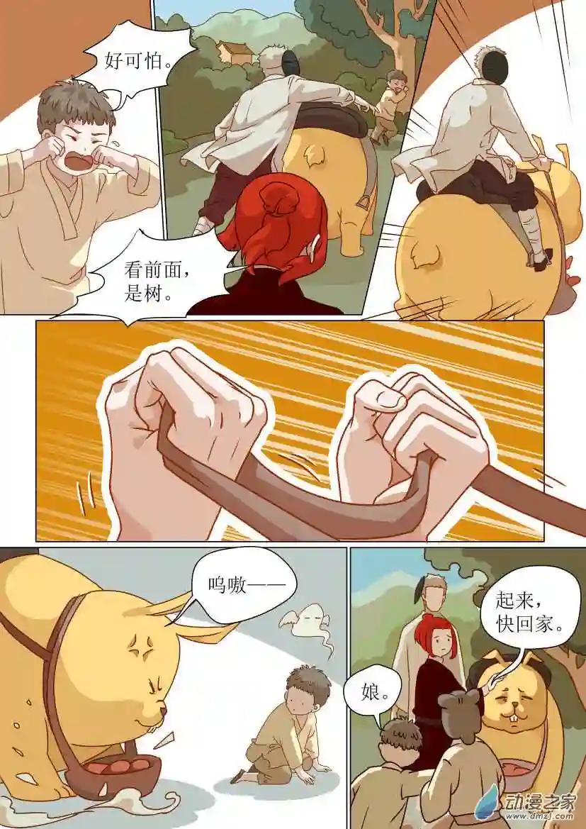 任君差遣第02话 分道扬镳（前）