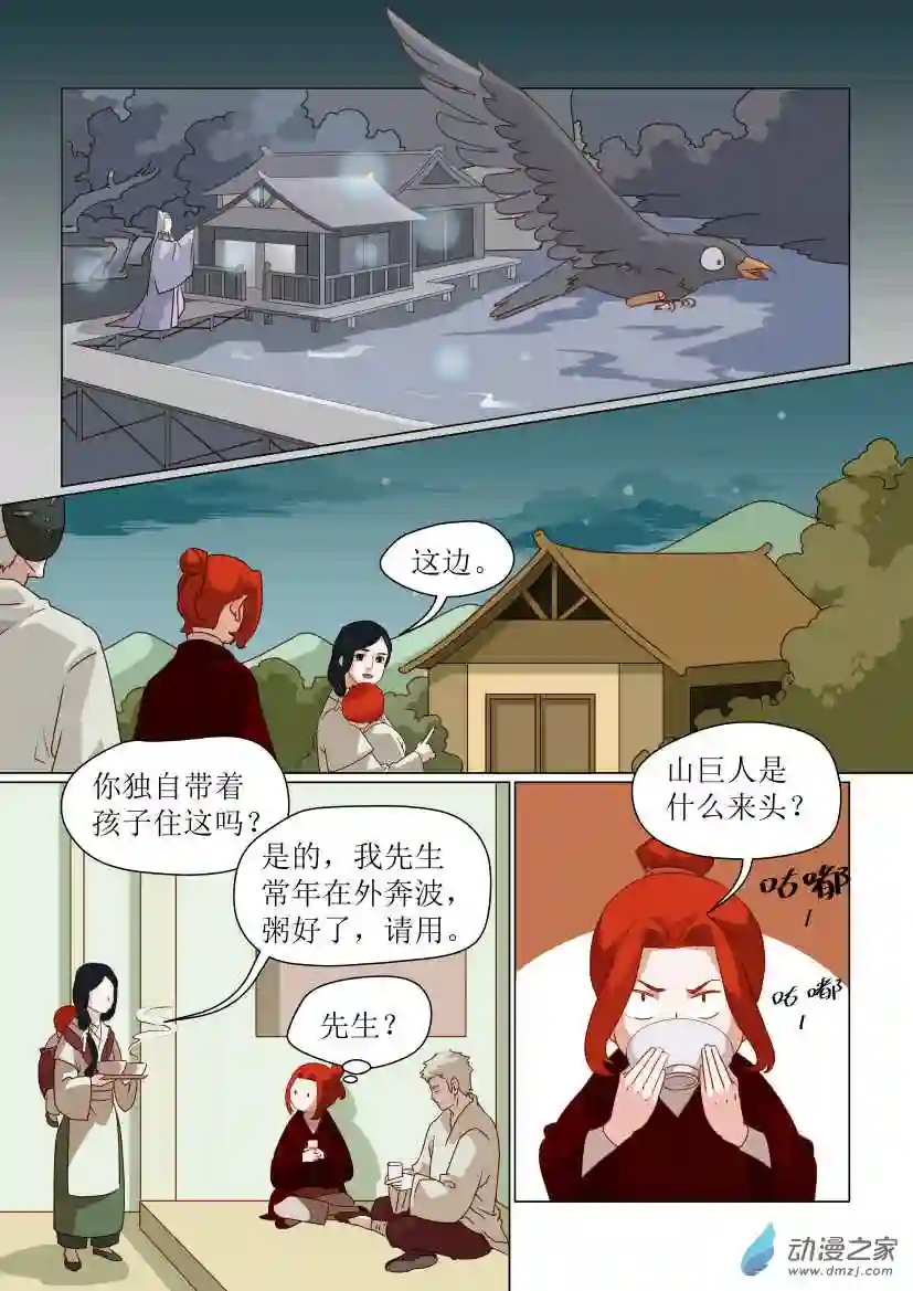 任君差遣第02话 分道扬镳（前）