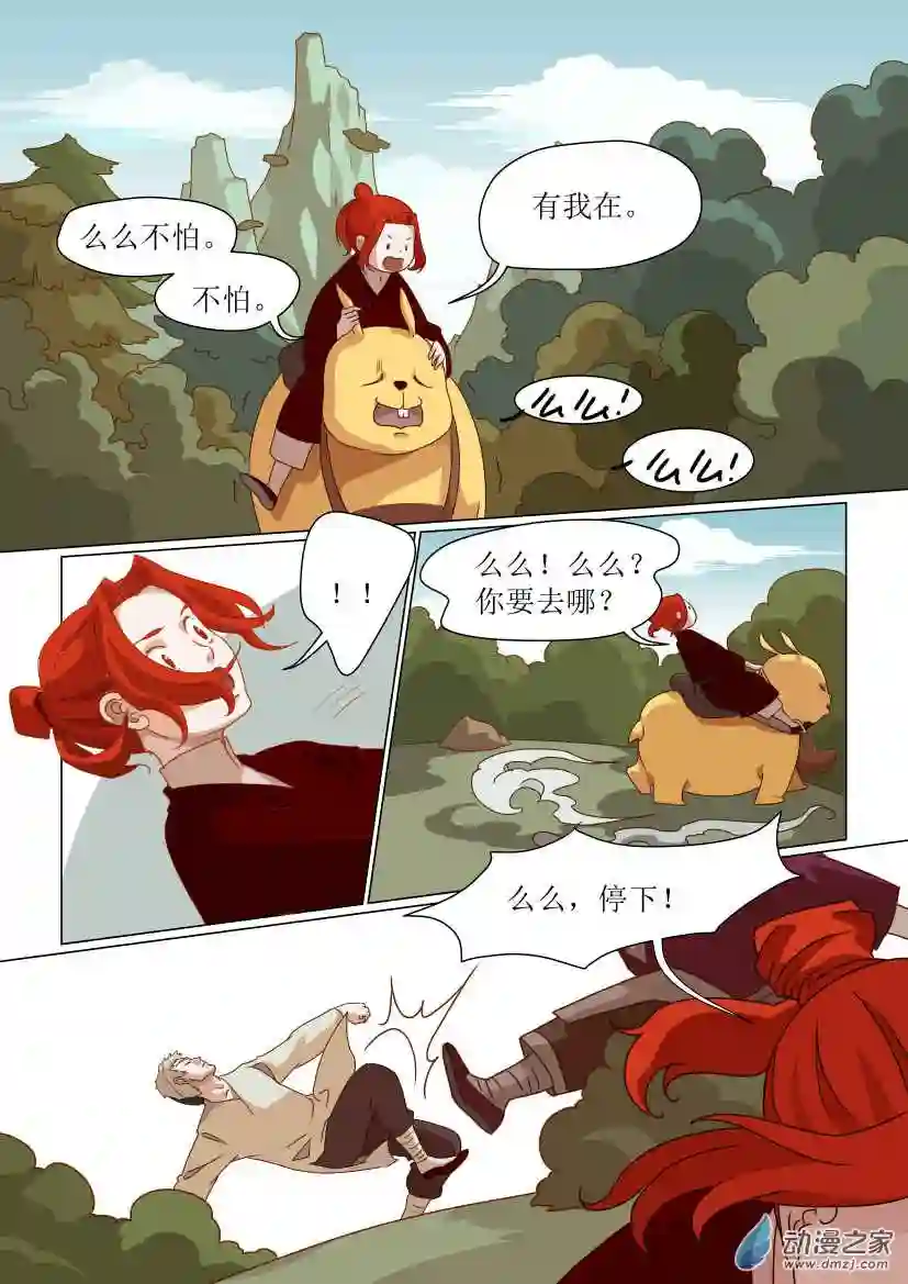 任君差遣第02话 分道扬镳（前）