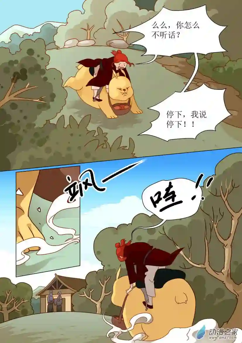 任君差遣第02话 分道扬镳（前）