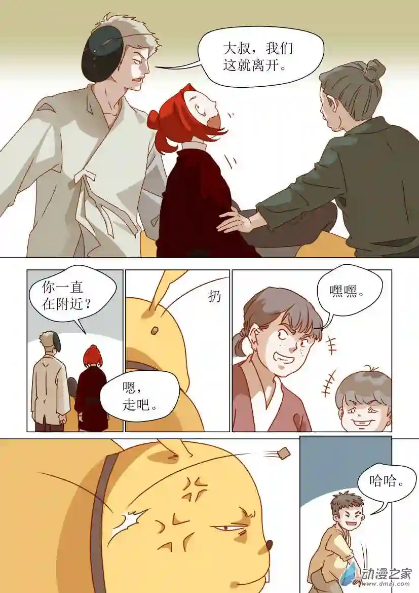 任君差遣第02话 分道扬镳（前）