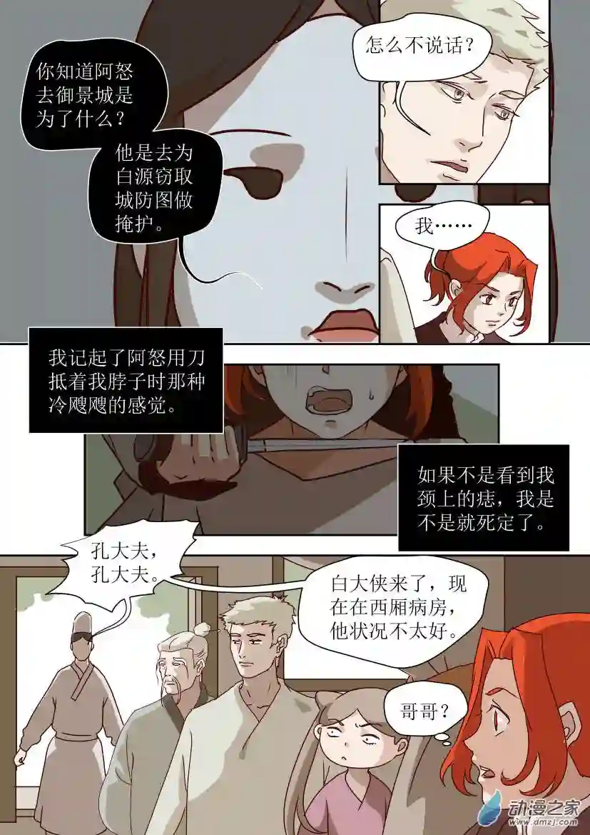 任君差遣第04话 结交朋友的正确姿势（前）