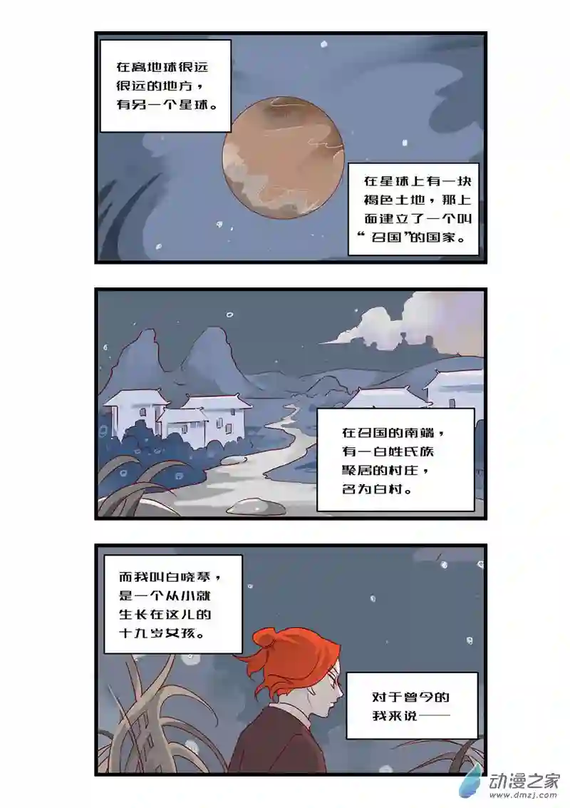 任君差遣一至六话（重置）