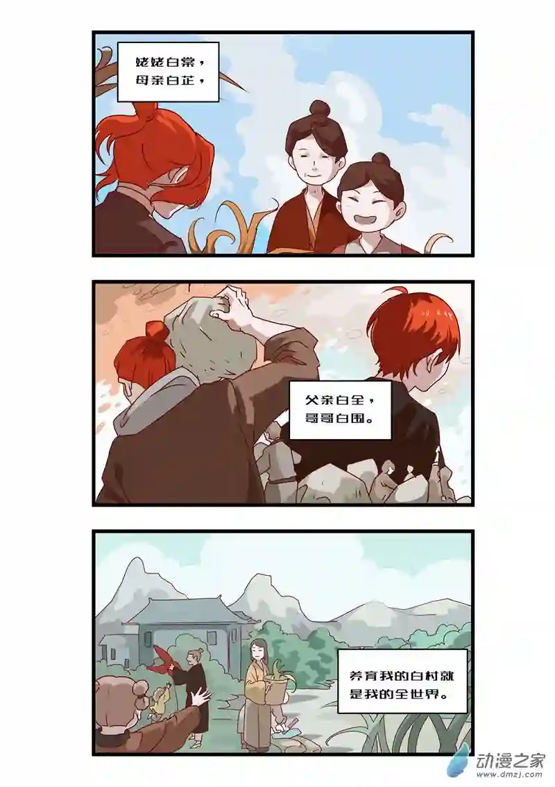 任君差遣一至六话（重置）