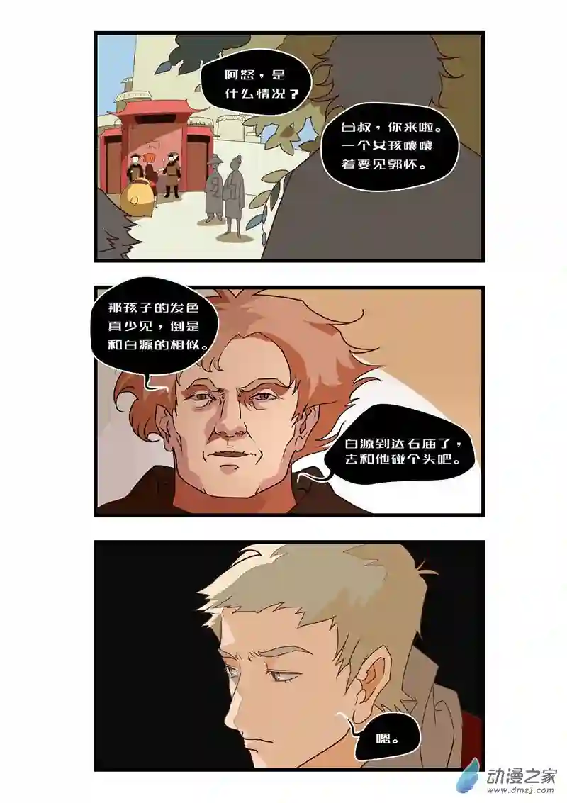 任君差遣一至六话（重置）