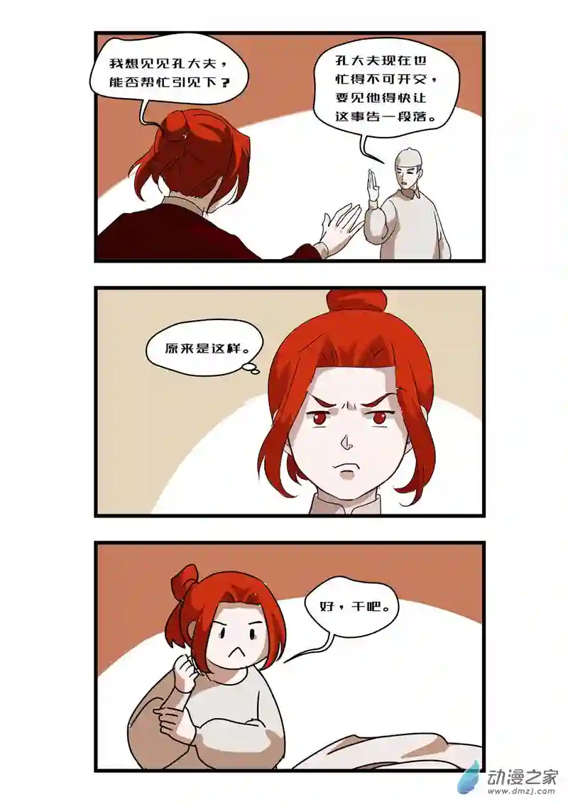 任君差遣一至六话（重置）