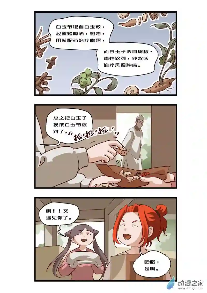 任君差遣一至六话（重置）