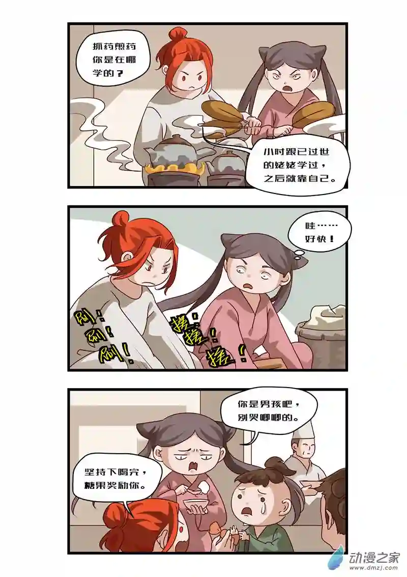 任君差遣一至六话（重置）