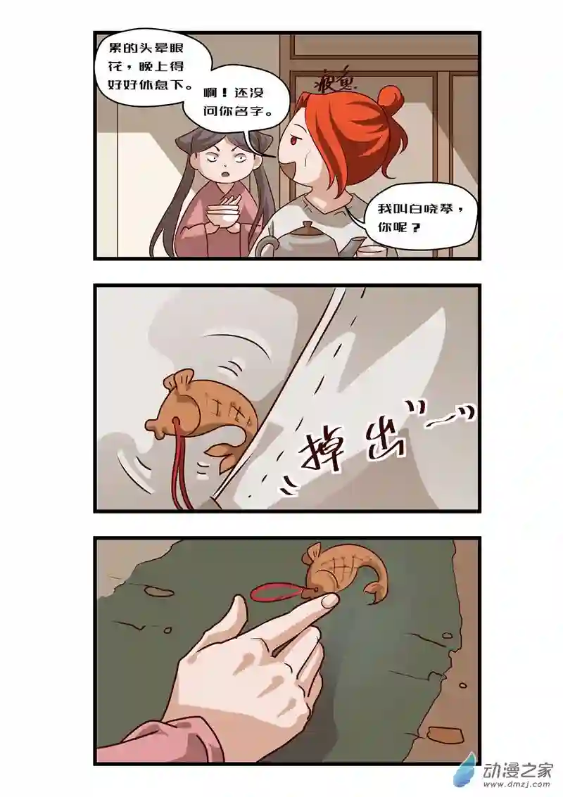 任君差遣一至六话（重置）