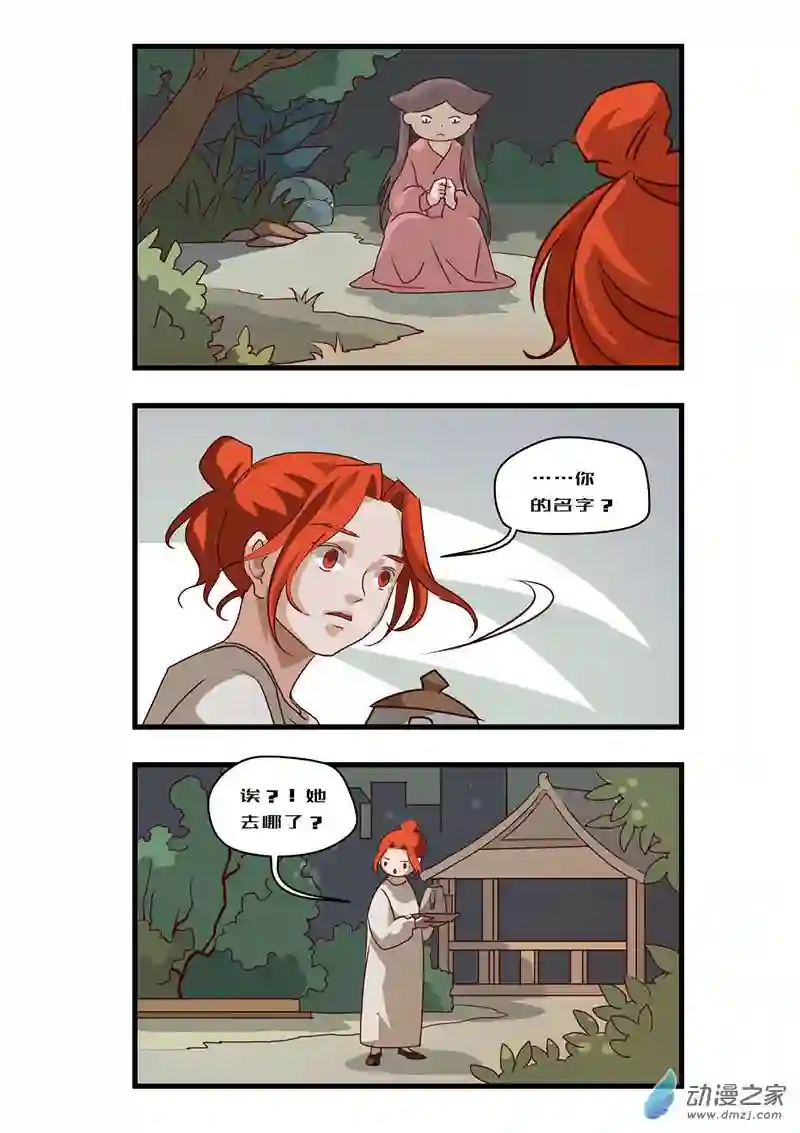 任君差遣一至六话（重置）